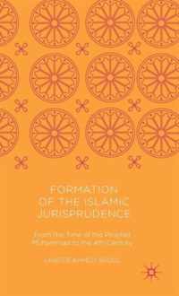 Formation of the Islamic Jurisprudence