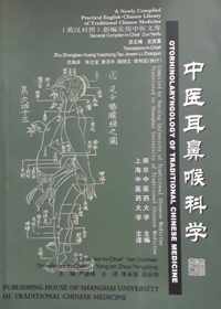 Otorhinolaryngology of Traditional Chinese Medicine (2012 reprint - A New Compiled Practical English-Chinese Library of Traditional Chinese Medicine)