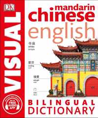 Mandarin ChineseEnglish Bilingual Visua