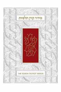 The Koren Talpiot Siddur