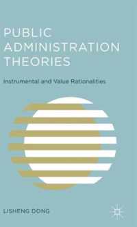 Public Administration Theories