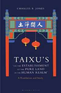 Taixu's 'On the Establishment of the Pure Land in the Human Realm'