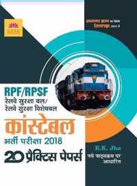 RPF Practice Paper