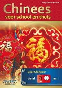 Chinees 1 -   Chinees voor school en thuis