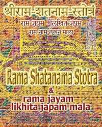 Rama Shatanama Stotra & Rama Jayam - Likhita Japam Mala