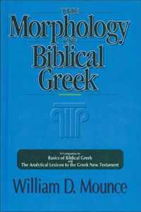 The Morphology of Biblical Greek