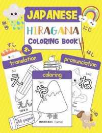 Hiragana Coloring Book