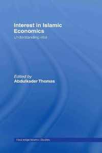 Interest in Islamic Economics