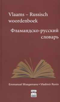 Vlaams-Russisch woordenboek / Flamansko-roesski slovar - Emmanuel Waegemans, Vladimir Ronin - Hardcover (9789464073317)