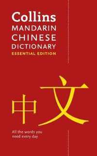 Mandarin Chinese Essential Dictionary