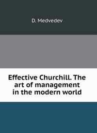 Effective Churchill. The art of management in the modern world