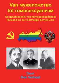 Van  tot  - Ron Verhoef - Hardcover (9789464434132)