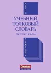 Einsprachiges erklärendes Wörterbuch Russisch