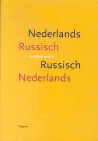 Woordenboek Nederlands Russisch, Russisch Nederlands