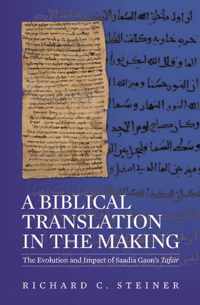 A Biblical Translation in the Making - The Evolution and Impact of Saadia Gaon's Tafsir