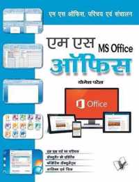 Ms Office