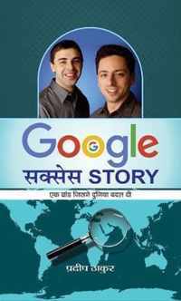 Google Success Story