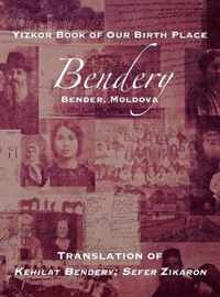 Yizkor Book of Our Birth Place: Bendery (Bender, Moldova): Translation of Kehilat Bendery; Sefer Zikaron