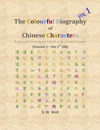 The Colourful Biography of Chinese Characters, Volume 1