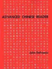 Advanced Chinese Reader