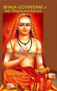 Bhaja Govindam of Adi Shankaracharya