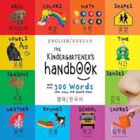 The Kindergartener's Handbook: Bilingual (English / Korean) ( / ) ABC's, Vowels, Math, Shapes, Colors, Time, Senses, Rhymes, Science, and Chores, with 300 Words that every Kid should Know: Engage Early Readers