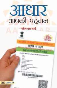 Aadhar