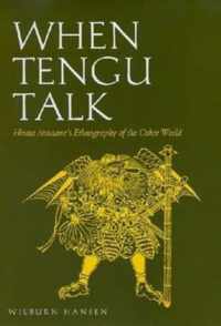 When Tengu Talk