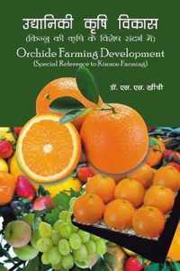 Orchide Farming Development (Special Reference to Kinnoo)