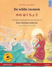 De wilde zwanen -   (Nederlands - Japans)