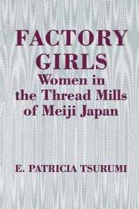 Factory Girls