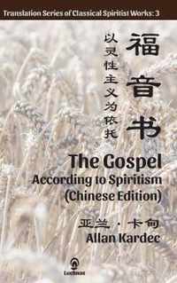 The Gospel According to Spiritism (Chinese Edition)