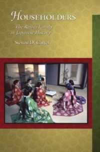 Householders - The Reizei Family in Japanese History V61