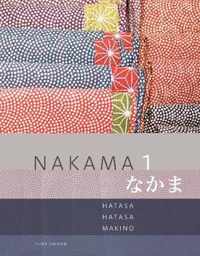 Nakama 1