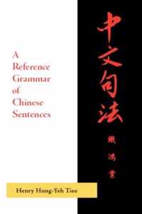 A Reference Grammar of Chinese Sentences With Exercises