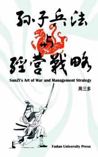 Sunzi's Art of War and Management Strategy