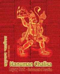 Hanuman Chalisa Legacy Book - Endowment of Devotion