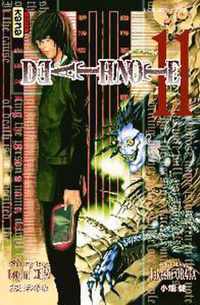 Death Note: 011