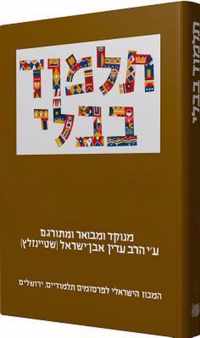 The Steinsaltz Talmud Bavli