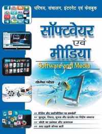 Software Evam Media