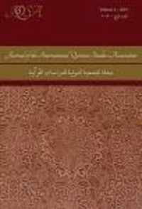 Journal of the International Qur'anic Studies Association, Volume 4 (2019)