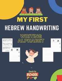 Hebrew Handwriting Writing Alphabet