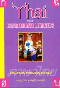 Thai for Intermediate Learners