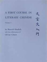 A First Course in Literary Chinese