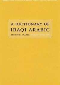 A Dictionary of Iraqi Arabic