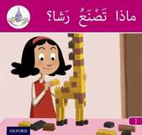 The Arabic Club Readers: Pink Band A