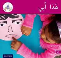 Arabic Club Red Readers level book 12