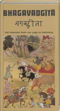 Bhagavadgita