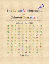 The Colourful Biography of Chinese Characters, Volume 1