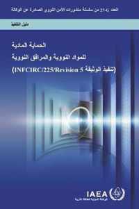 Physical Protection of Nuclear Material and Nuclear Facilities (Arabic Edition)